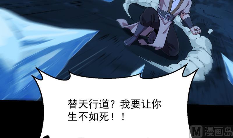 🍗逆天神龙系统 第82话 还之彼身！ 第33页