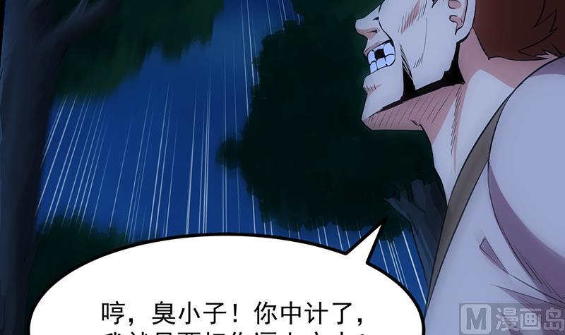 🍗逆天神龙系统 第82话 还之彼身！ 第39页