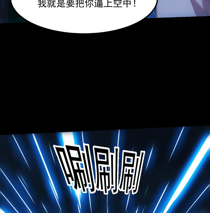 🍗逆天神龙系统 第82话 还之彼身！ 第40页