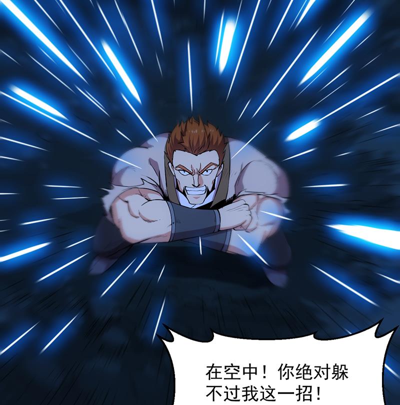 🍗逆天神龙系统 第82话 还之彼身！ 第41页