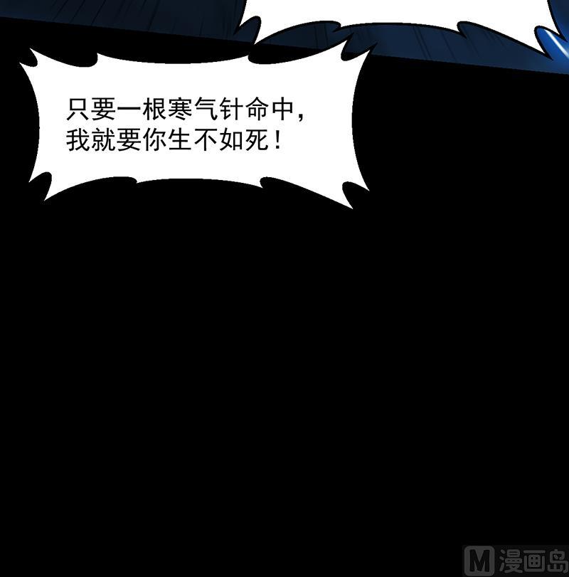 🍗逆天神龙系统 第82话 还之彼身！ 第42页