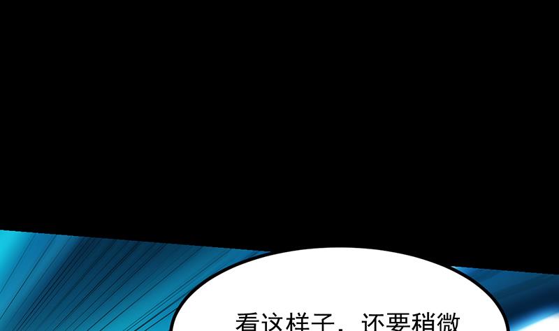 🍗逆天神龙系统 第82话 还之彼身！ 第43页