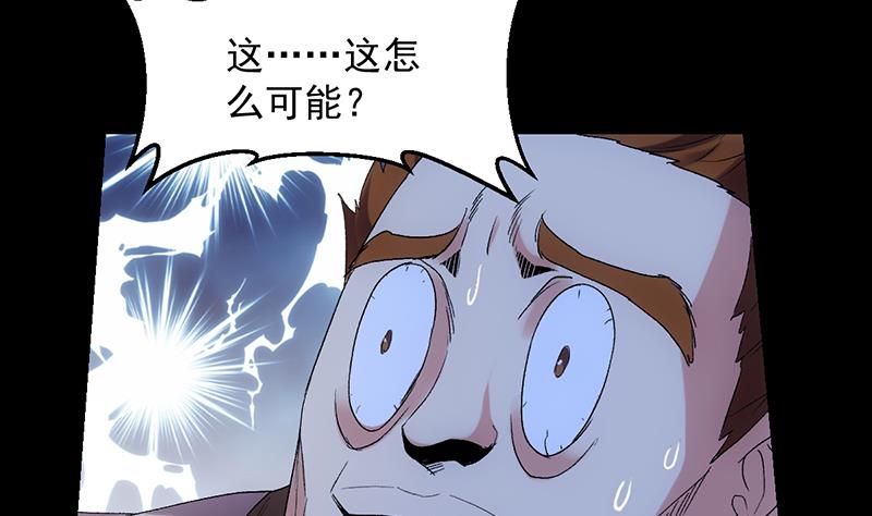 🍗逆天神龙系统 第82话 还之彼身！ 第50页