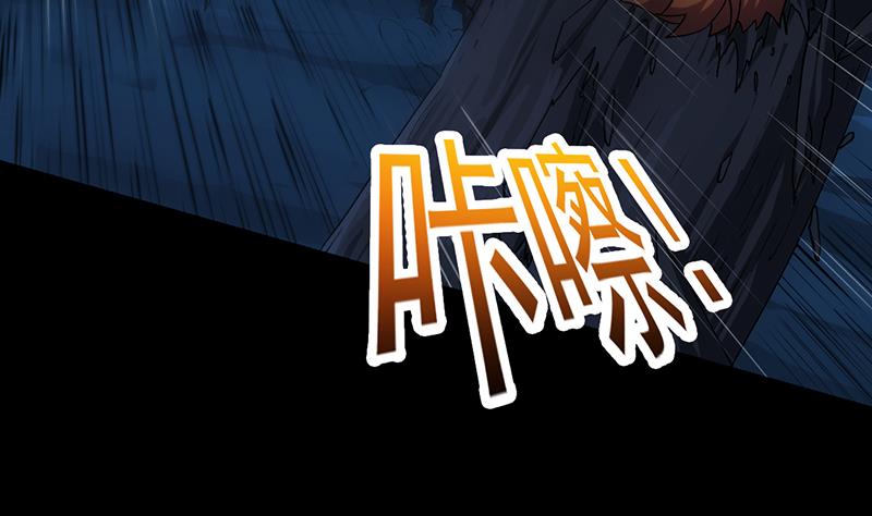 🍗逆天神龙系统 第82话 还之彼身！ 第7页