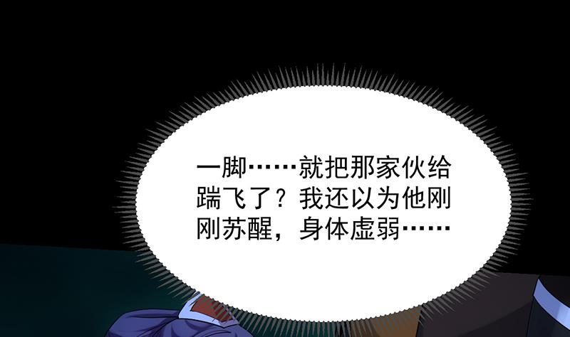 🍗逆天神龙系统 第82话 还之彼身！ 第8页