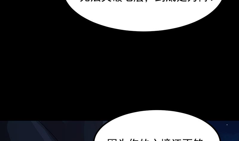 🍗逆天神龙系统 第84话 锁龙的学宫 第16页