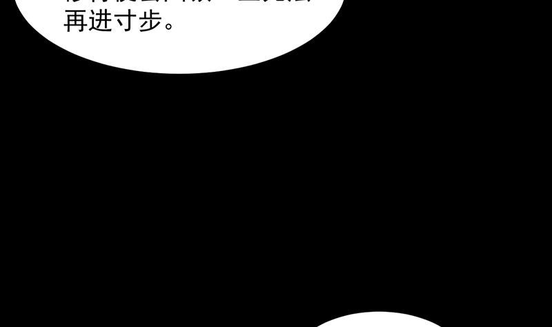 🍗逆天神龙系统 第84话 锁龙的学宫 第20页