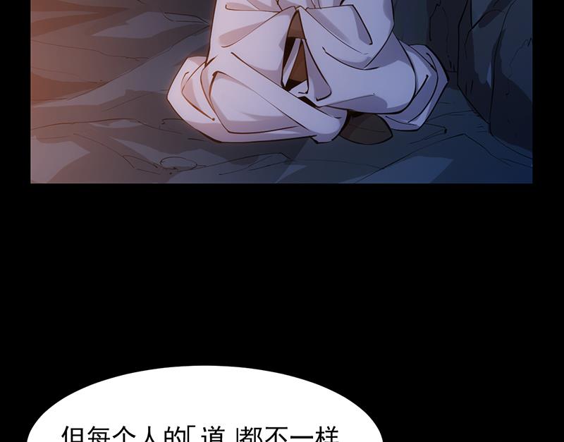🍗逆天神龙系统 第84话 锁龙的学宫 第22页