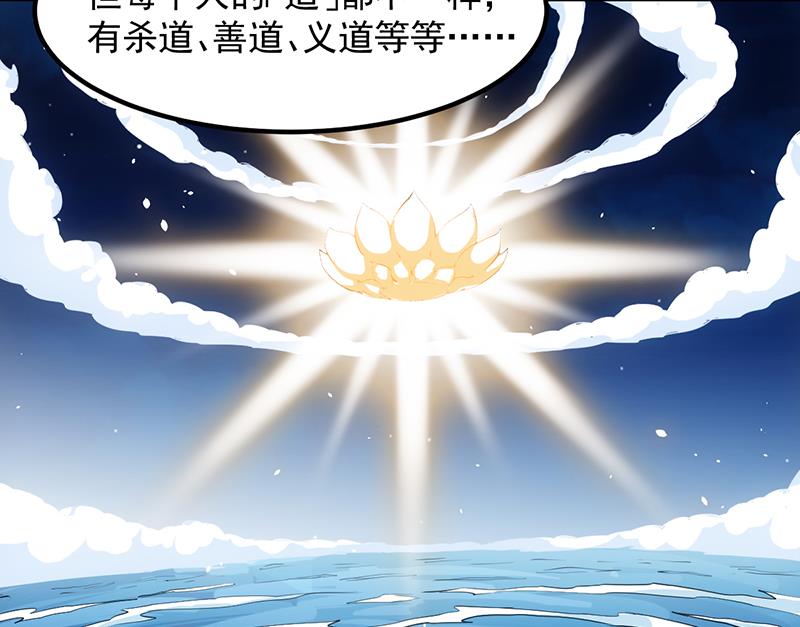 🍗逆天神龙系统 第84话 锁龙的学宫 第23页