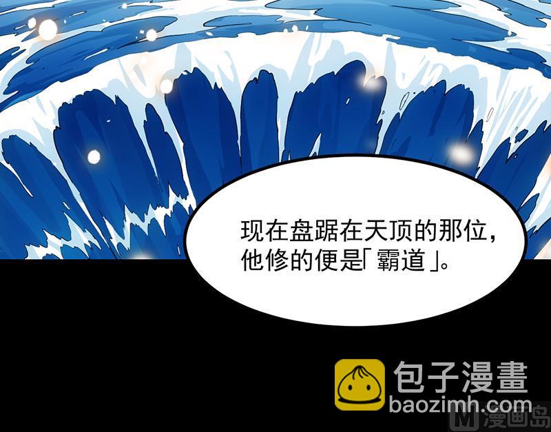🍗逆天神龙系统 第84话 锁龙的学宫 第24页