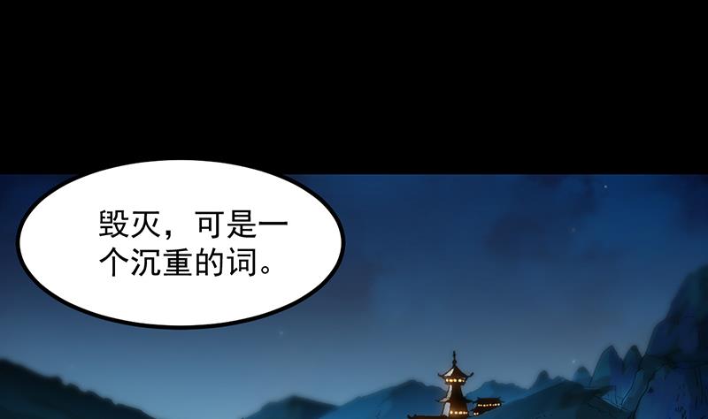 🍗逆天神龙系统 第84话 锁龙的学宫 第32页