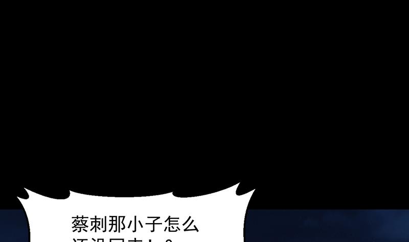 🍗逆天神龙系统 第84话 锁龙的学宫 第35页