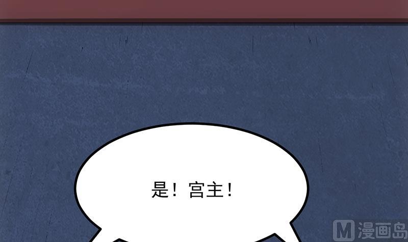 🍗逆天神龙系统 第84话 锁龙的学宫 第42页