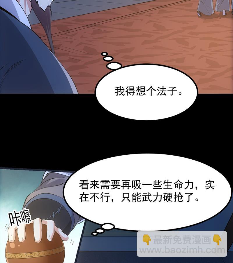 🍗逆天神龙系统 第84话 锁龙的学宫 第44页