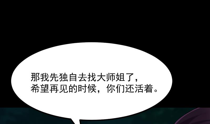 🍗逆天神龙系统 第84话 锁龙的学宫 第5页