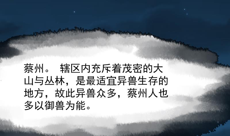 🍗逆天神龙系统 第84话 锁龙的学宫 第8页