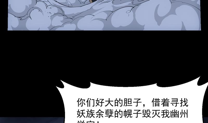 🍗逆天神龙系统 第86话 蜕变的凌天 第10页