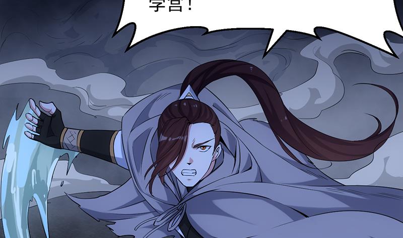 🍗逆天神龙系统 第86话 蜕变的凌天 第11页