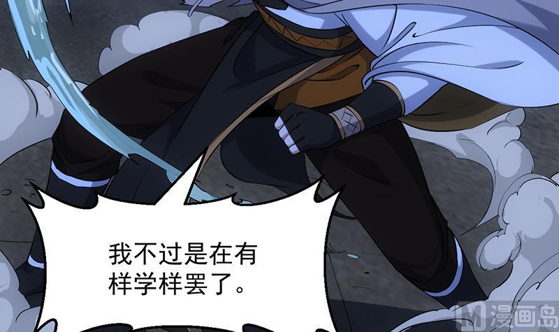 🍗逆天神龙系统 第86话 蜕变的凌天 第12页