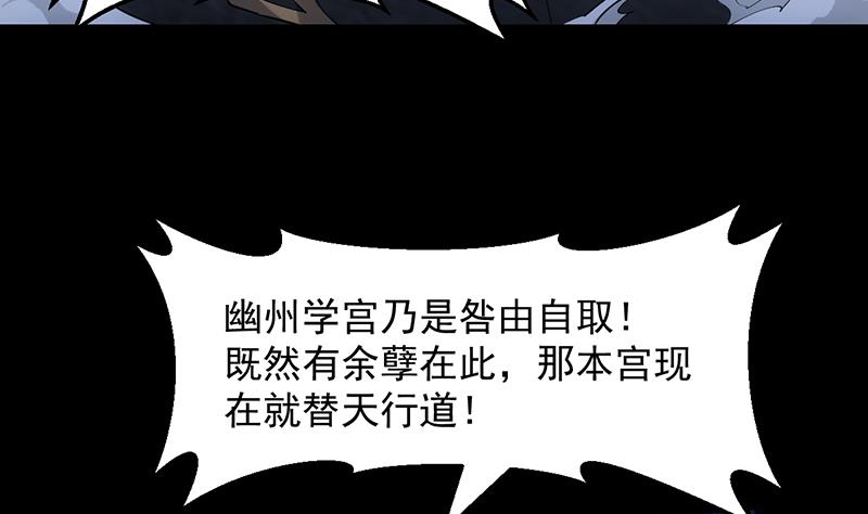 🍗逆天神龙系统 第86话 蜕变的凌天 第13页