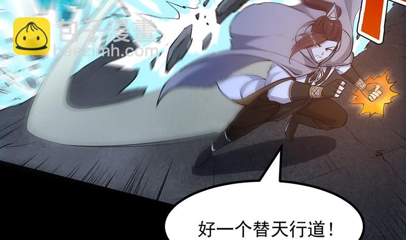 🍗逆天神龙系统 第86话 蜕变的凌天 第19页