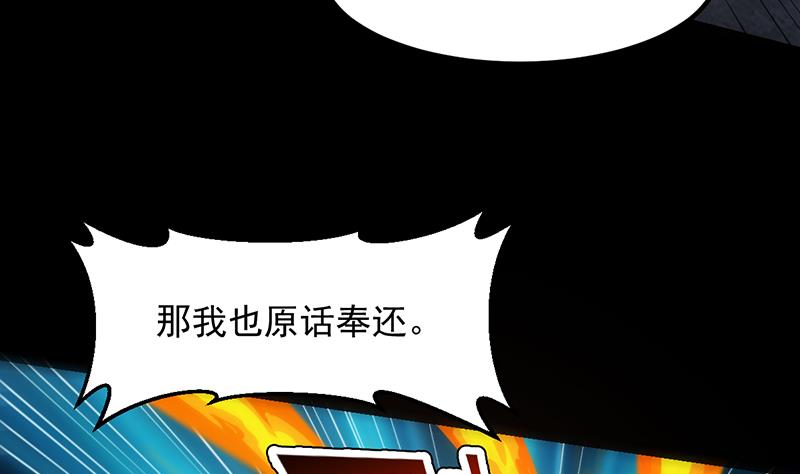 🍗逆天神龙系统 第86话 蜕变的凌天 第20页