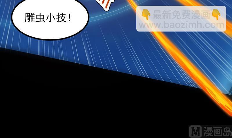 🍗逆天神龙系统 第86话 蜕变的凌天 第24页