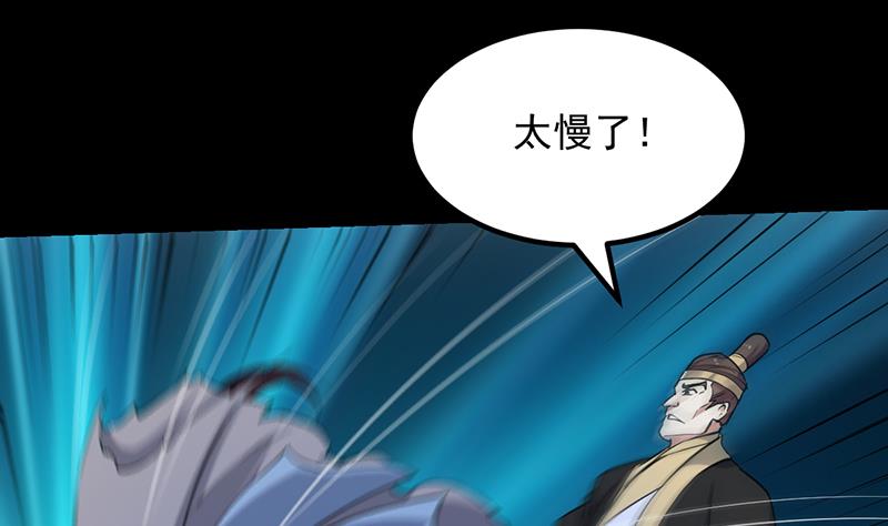 🍗逆天神龙系统 第86话 蜕变的凌天 第28页