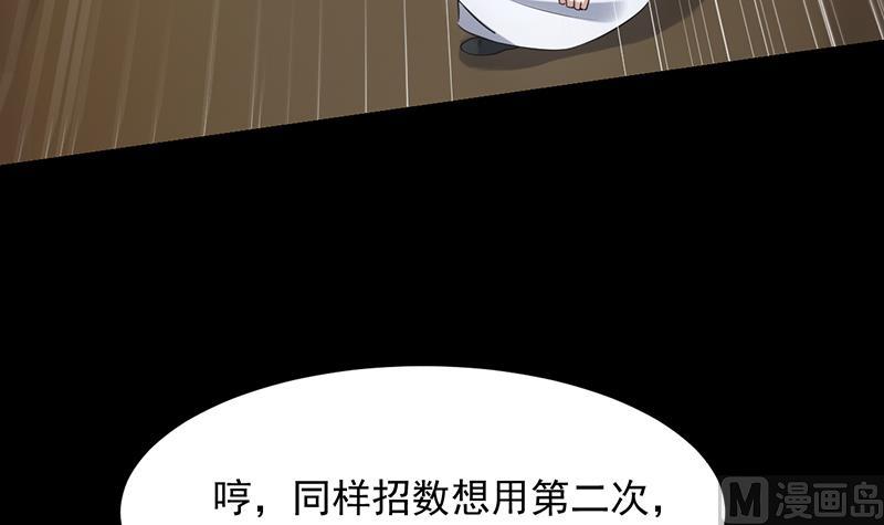 🍗逆天神龙系统 第86话 蜕变的凌天 第33页