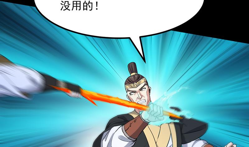 🍗逆天神龙系统 第86话 蜕变的凌天 第34页