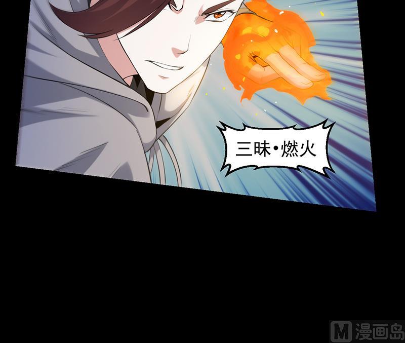 🍗逆天神龙系统 第86话 蜕变的凌天 第39页