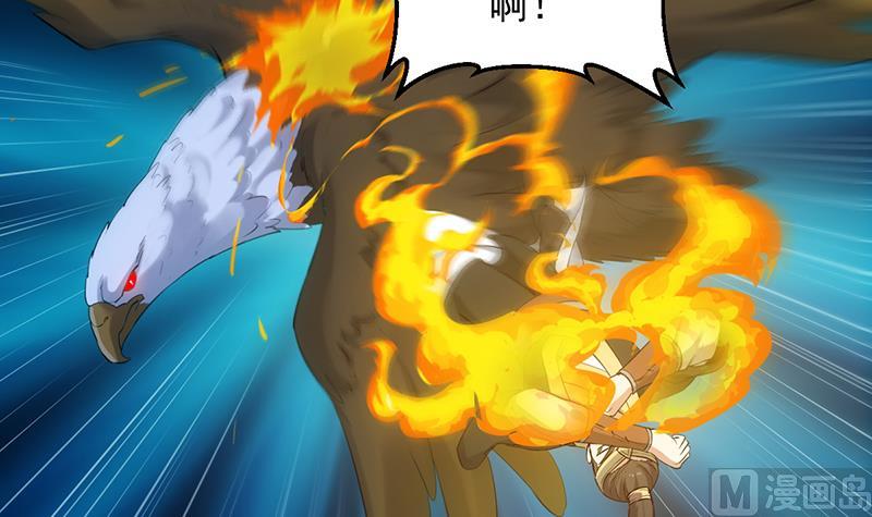 🍗逆天神龙系统 第86话 蜕变的凌天 第45页