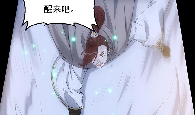 🍗逆天神龙系统 第86话 蜕变的凌天 第47页