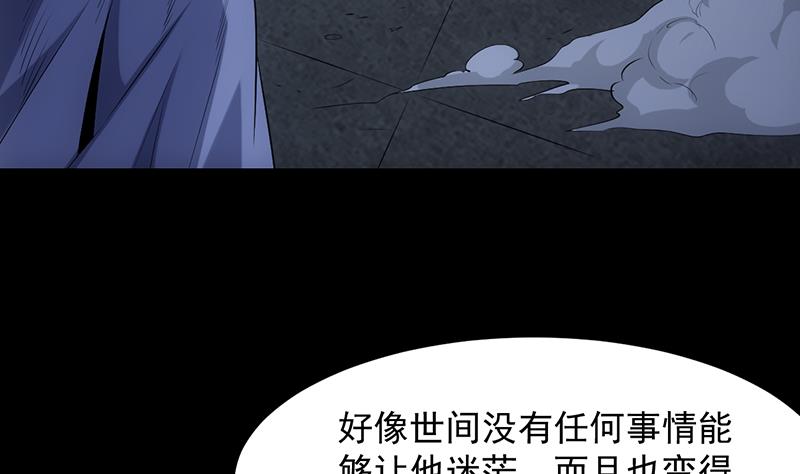 🍗逆天神龙系统 第86话 蜕变的凌天 第7页