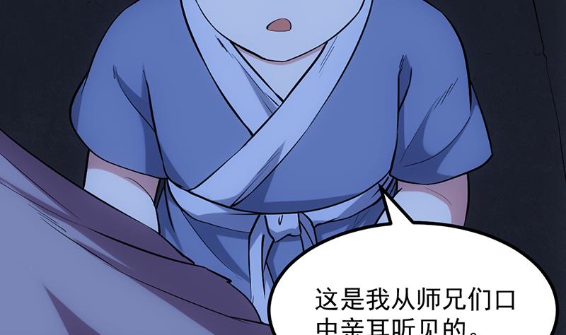 🍗逆天神龙系统 第88话 龙吟 第10页