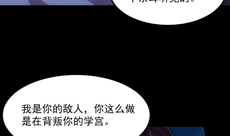 🍗逆天神龙系统 第88话 龙吟 第11页