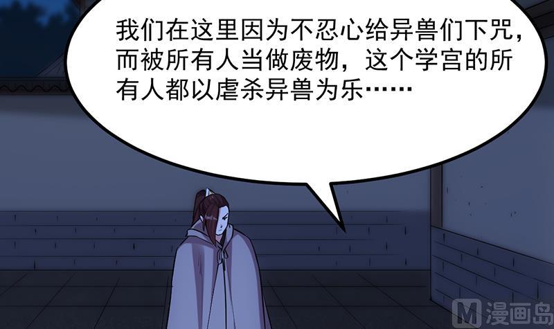 🍗逆天神龙系统 第88话 龙吟 第15页