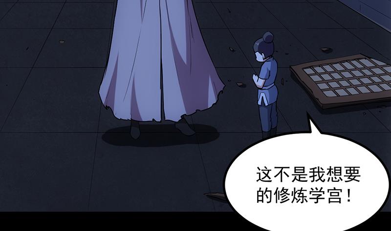 🍗逆天神龙系统 第88话 龙吟 第16页