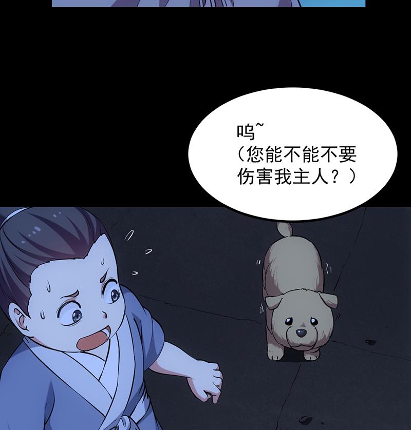 🍗逆天神龙系统 第88话 龙吟 第19页