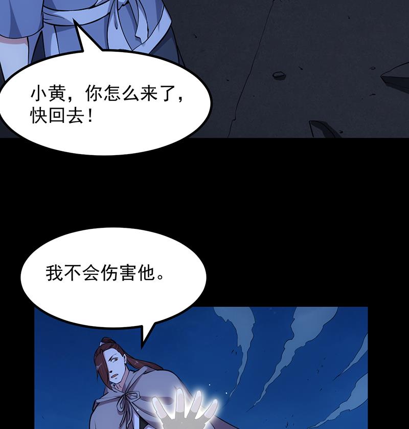 🍗逆天神龙系统 第88话 龙吟 第20页