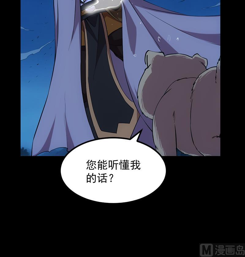 🍗逆天神龙系统 第88话 龙吟 第21页