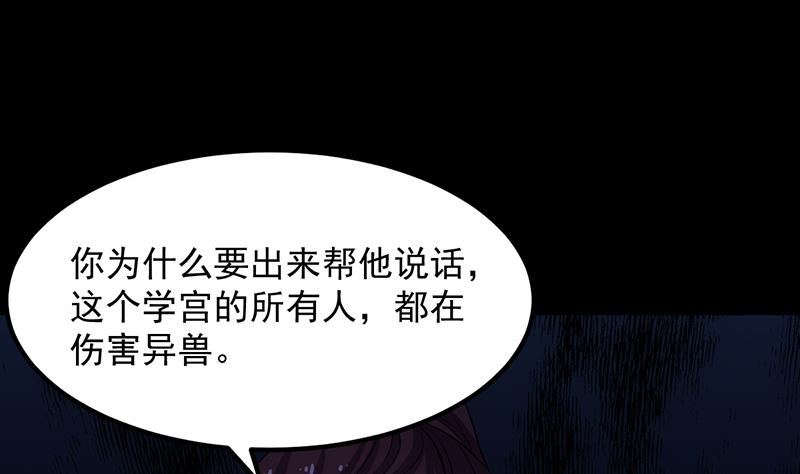 🍗逆天神龙系统 第88话 龙吟 第22页