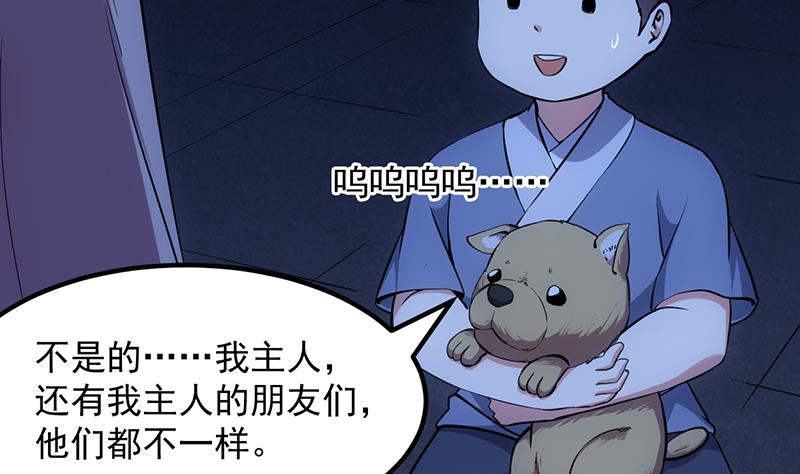 🍗逆天神龙系统 第88话 龙吟 第26页