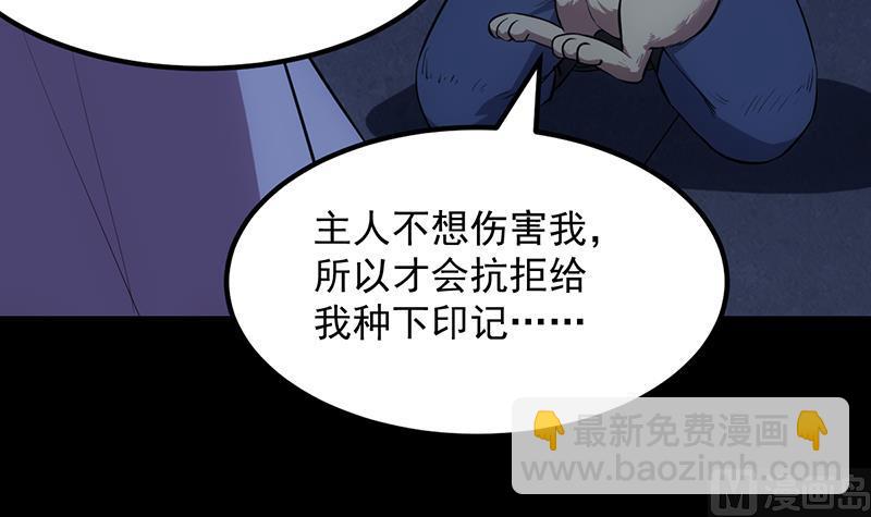 🍗逆天神龙系统 第88话 龙吟 第27页