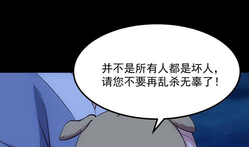 🍗逆天神龙系统 第88话 龙吟 第28页