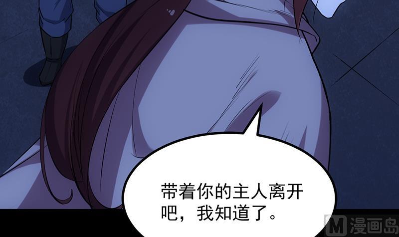 🍗逆天神龙系统 第88话 龙吟 第36页