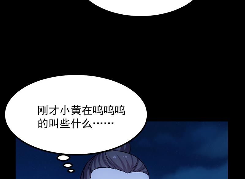 🍗逆天神龙系统 第88话 龙吟 第37页