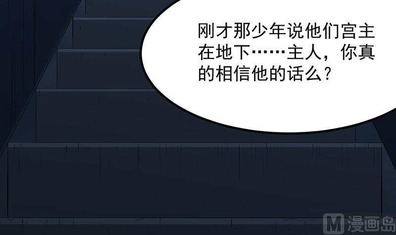 🍗逆天神龙系统 第88话 龙吟 第42页