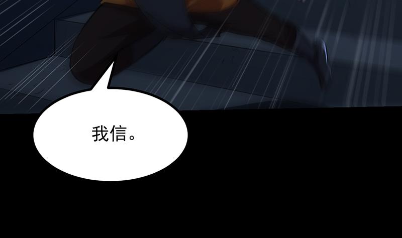 🍗逆天神龙系统 第88话 龙吟 第49页