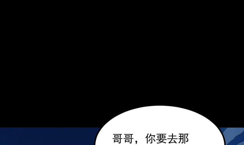 🍗逆天神龙系统 第88话 龙吟 第5页